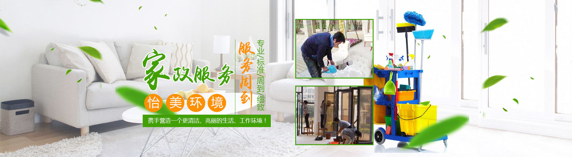 湖南怡美環(huán)境管理發(fā)展有限公司_湖南物業(yè)保潔服務|外墻清洗|石材護理價格